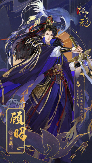 摇光录乱世公主安卓版(1)