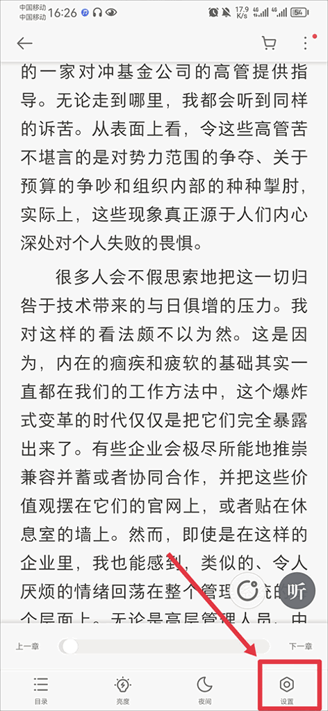 爱读掌阅免费版(3)