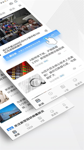 中新经纬app(3)