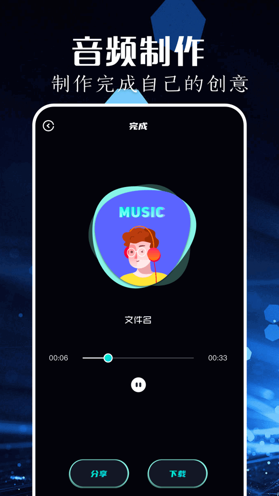 歌词适配助手(3)