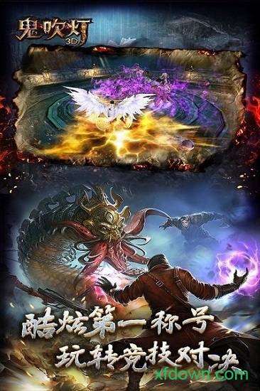 鬼吹灯游戏官网(3)