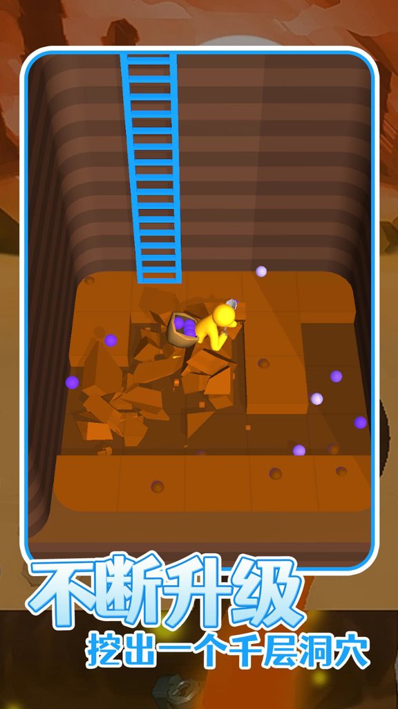 是男人就下100层(2)