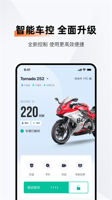 钱江智行app(1)