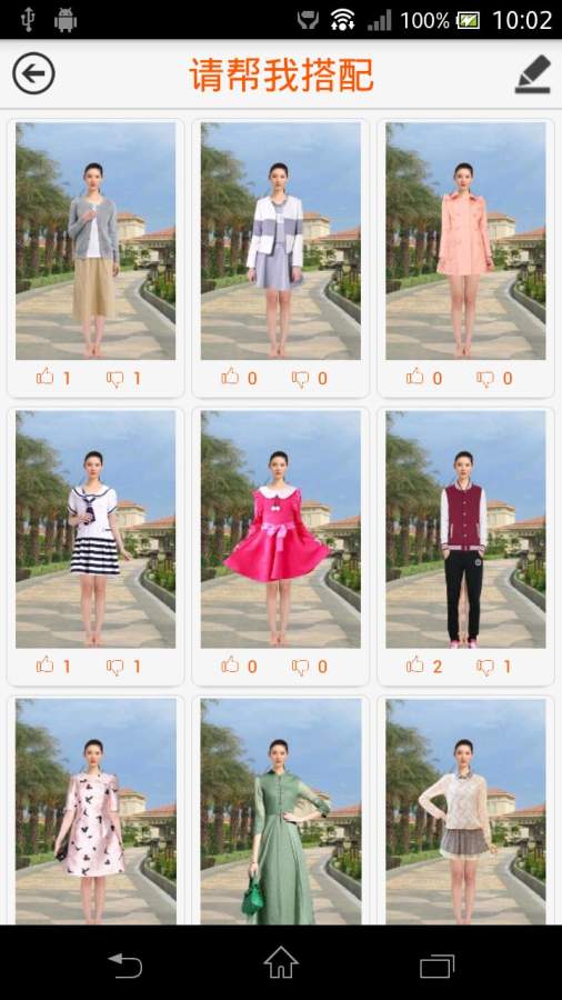 虚拟试衣间(4)
