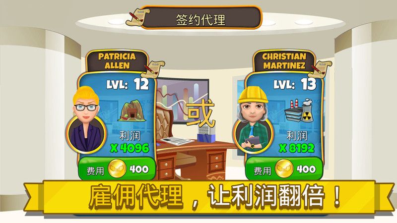 商业大亨官网(1)