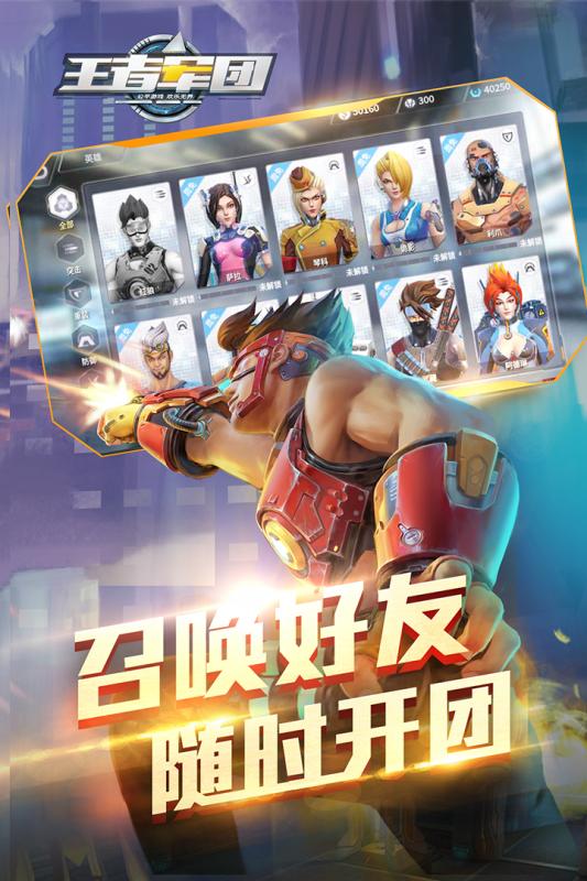 机甲巨人打坏蛋(5)