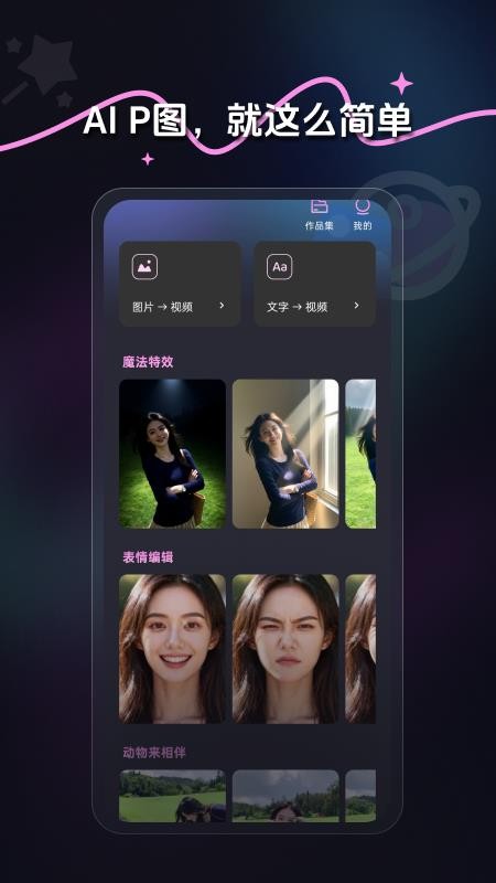 极简单P图app(3)