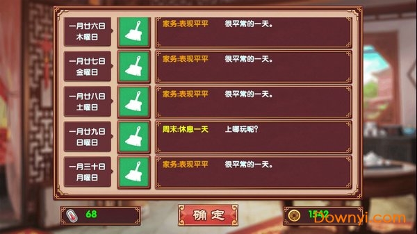 皇后成长计划1.5(1)