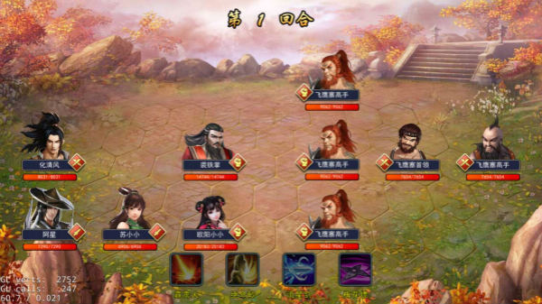 濡沫江湖手游(2)