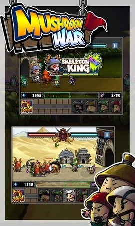 蘑菇大战(2)