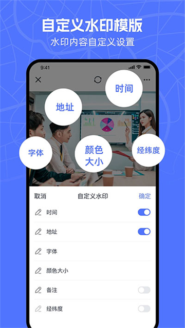 万能水印相机app(1)