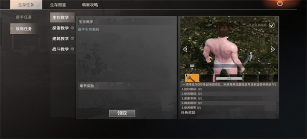 王牌战争手机版(1)