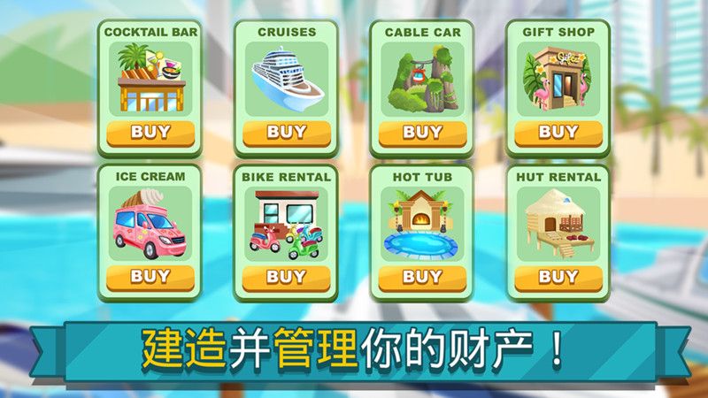 商业大亨官网(4)