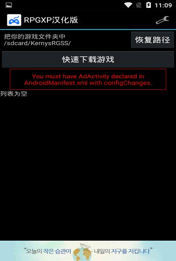 neko rpgxp模拟器中文版(neko rpgxp player)(1)