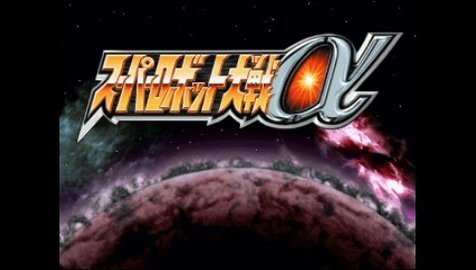 超级机器人大战a(1)