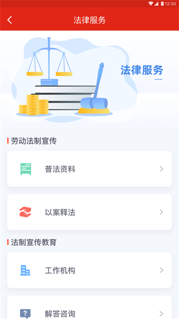 苏工惠app(1)