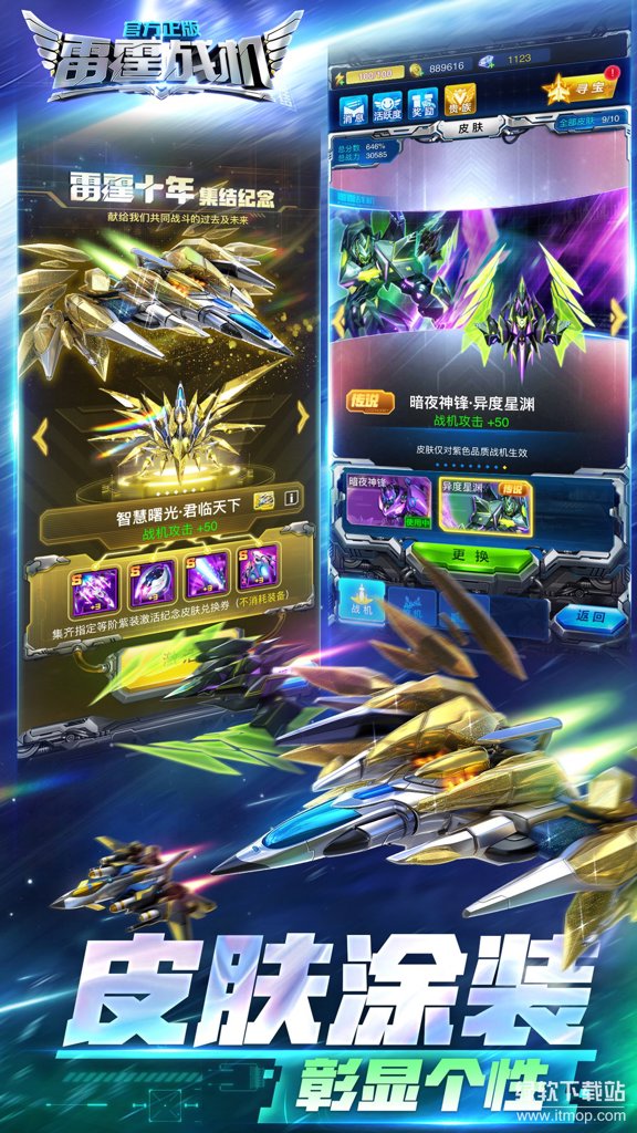 雷霆战机游戏狗(5)