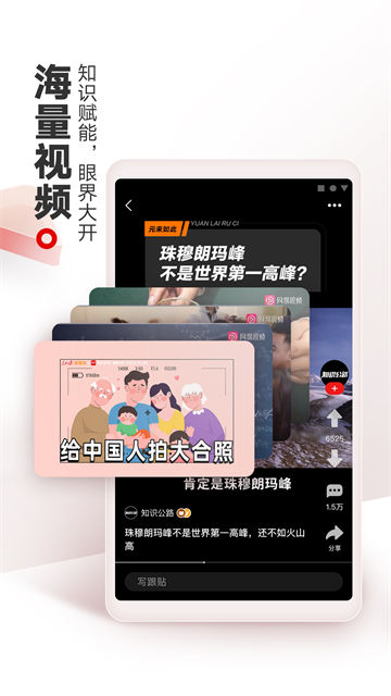 网易新闻app(2)