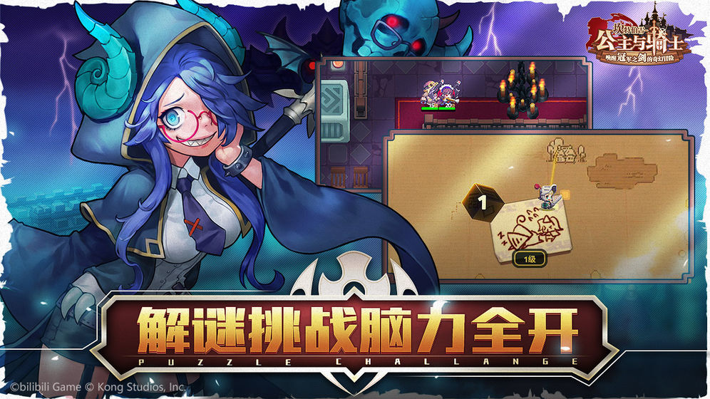 坎公骑冠剑官网版(2)