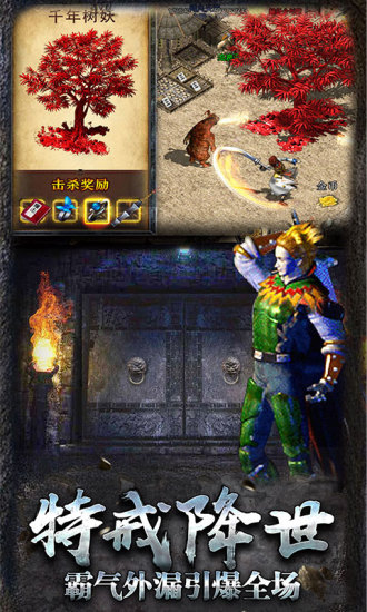 传奇sf英雄合击(4)