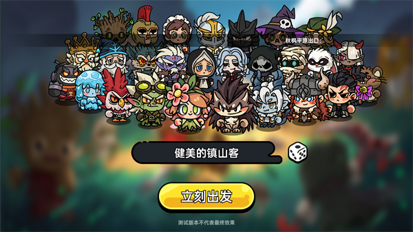 英勇之地手游官网版(3)