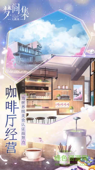 梦间集天鹅座(3)