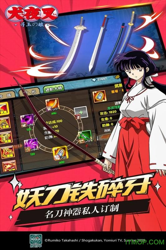 犬夜叉手游九游版(4)