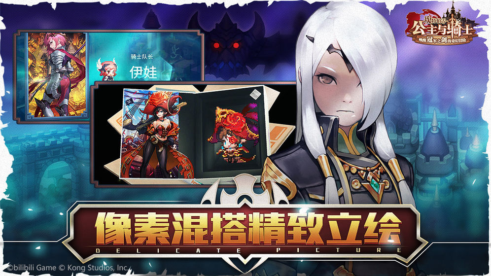 坎公骑冠剑官网版(1)