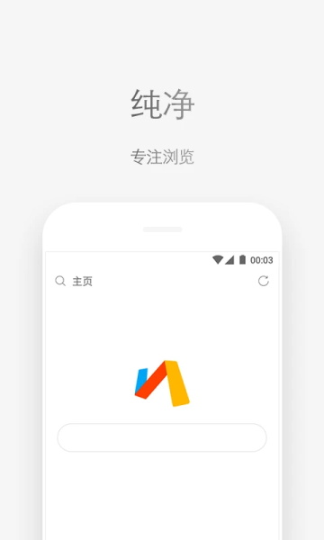 Via浏览器app(2)