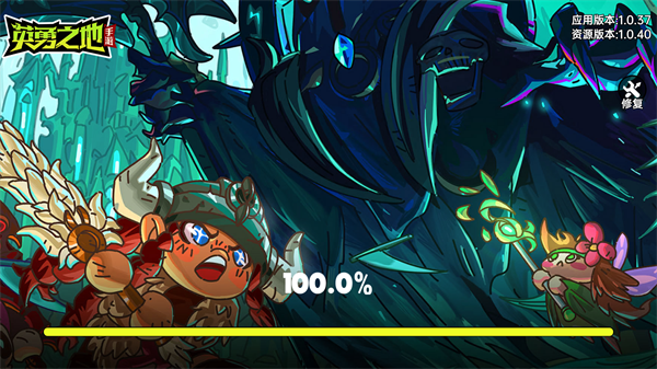 英勇之地手游官网版(1)