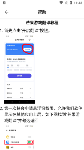芒果游戏官网(4)
