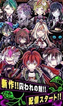 囚禁之馆中文版(2)