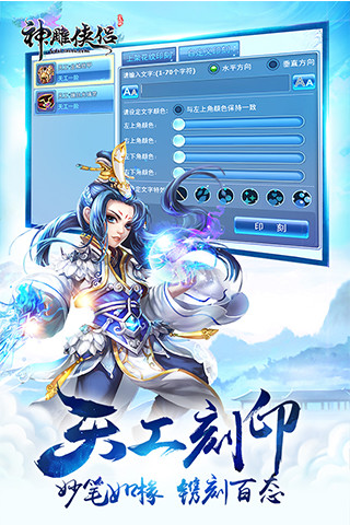 神雕侠侣游戏(1)