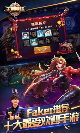 王者荣耀墨西哥服(3)