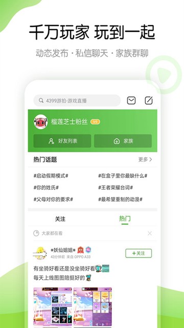 4399造梦西游2无敌版小游戏(6)