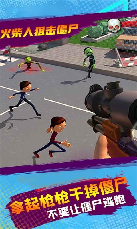 火柴人狙击2(2)