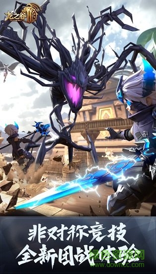 龙之谷单机版(1)