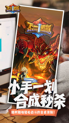 下一把剑 小米版(1)