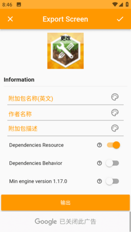 我的世界mod制作器手机版(3)