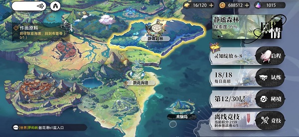 光隙解语汉化版(3)