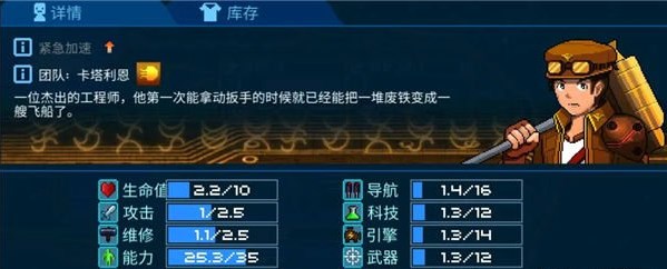 超时空星舰手游(2)