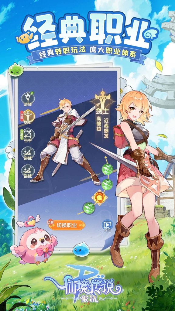 仙境传说:破晓(2)