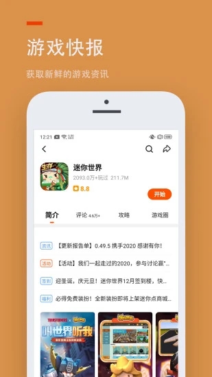 223游戏乐园app(2)