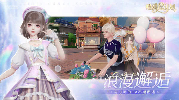 唱舞星计划最新版(3)