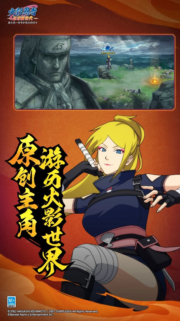 火影忍者:忍者新世代(4)