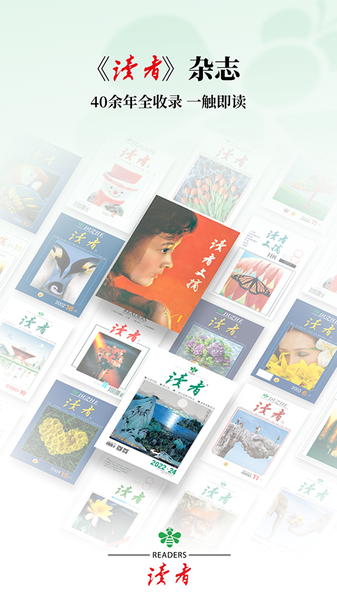 读者app(4)
