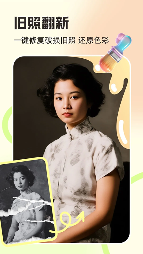 你我当年AI照片修复(3)