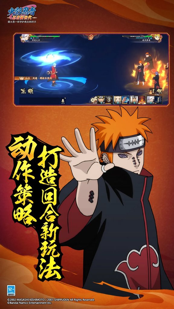 火影忍者:忍者新世代(1)