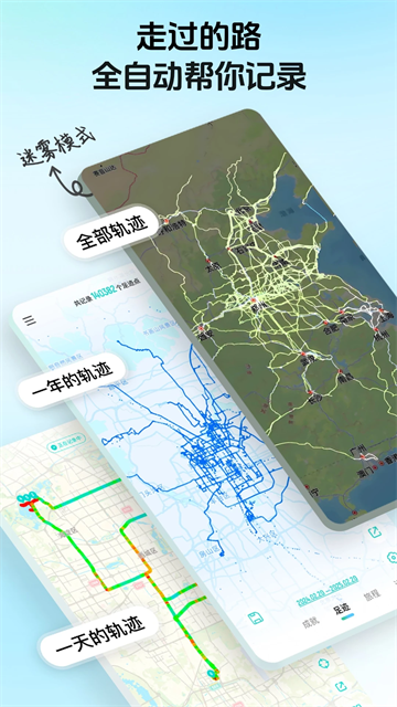 灵敢足迹最新版(4)