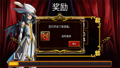 吸血鬼狂刀内购(1)